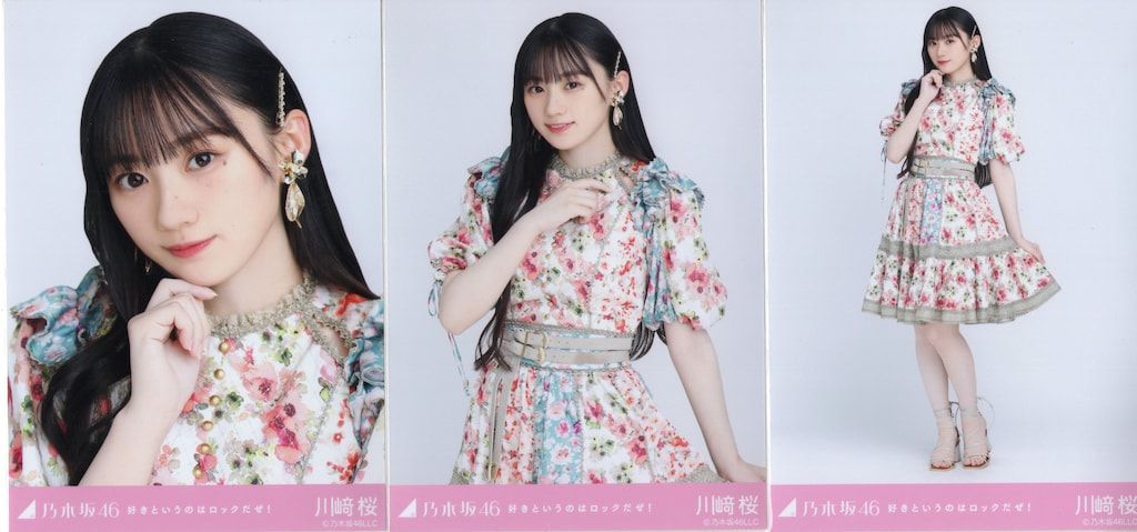 乃木坂46 - k 乃木坂46 2022年10月ランダム生写真 川崎桜 2022.October 好き
