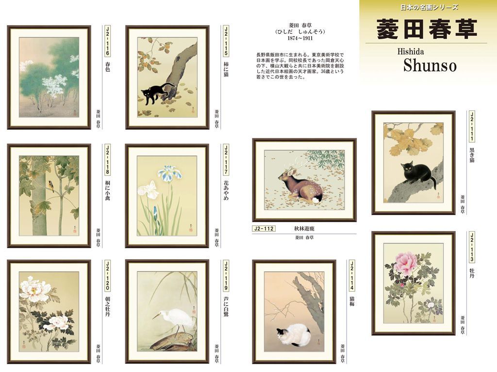 日本の名画 額飾り F4サイズ ちょっとした心使いで空間は息づく