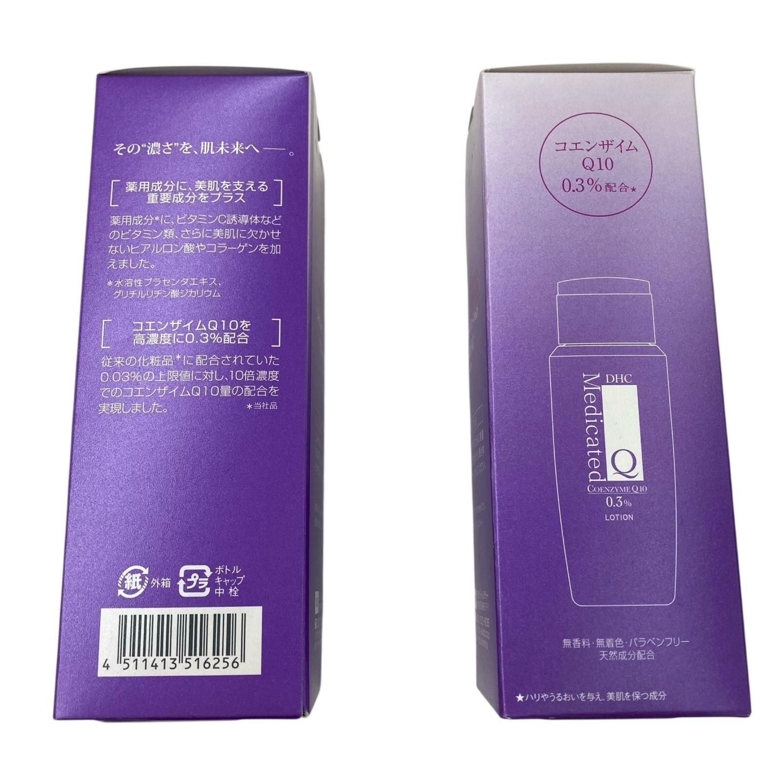 186000 現状品 DHC ディーエイチシー 未開封 化粧品 アスタジェル