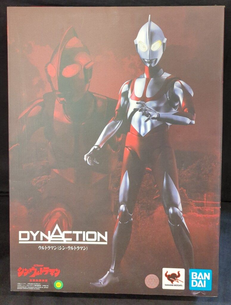 シン ウルトラマン フィギュア 未開封 DYNACTION ウルトラマン 【公式