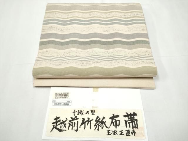 平和屋着物●伝統工芸士 玉虫正直氏作 手織の里 越前竹紙布 八寸名古屋帯 紬地 よろけ縞 証紙付き 上代58万 正絹 逸品 CAAY9936hy 平和屋着物○伝統工芸士 玉虫正直氏作 手織の里 越前竹紙布 八寸名古屋