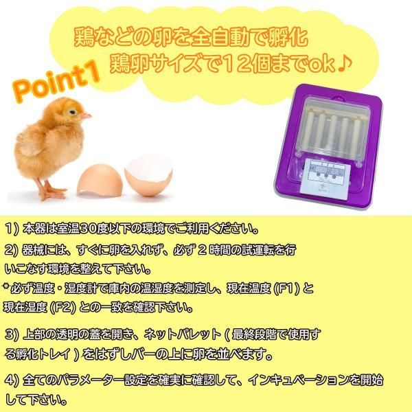 ふ化 器