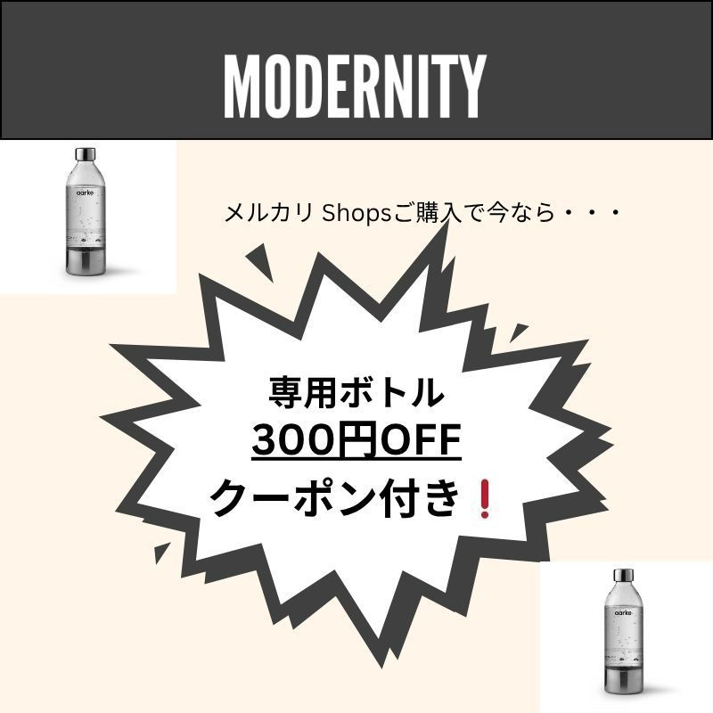 copper アウトレット品