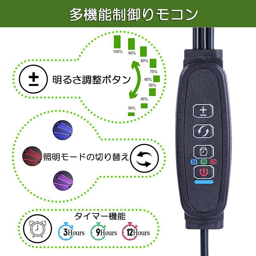 植物育成ライト 植物育成ランプ LED植物育成灯 室内栽培ランプ 3つ照明モード 9段階調光 観葉植物 4ヘッド式ライト 5v 自動ON/OFF 室内/水耕栽培ランプ タイマー付き 360°調節可能 usb給電 植物育成用ランプ 省エネ  家庭菜園 水草栽培