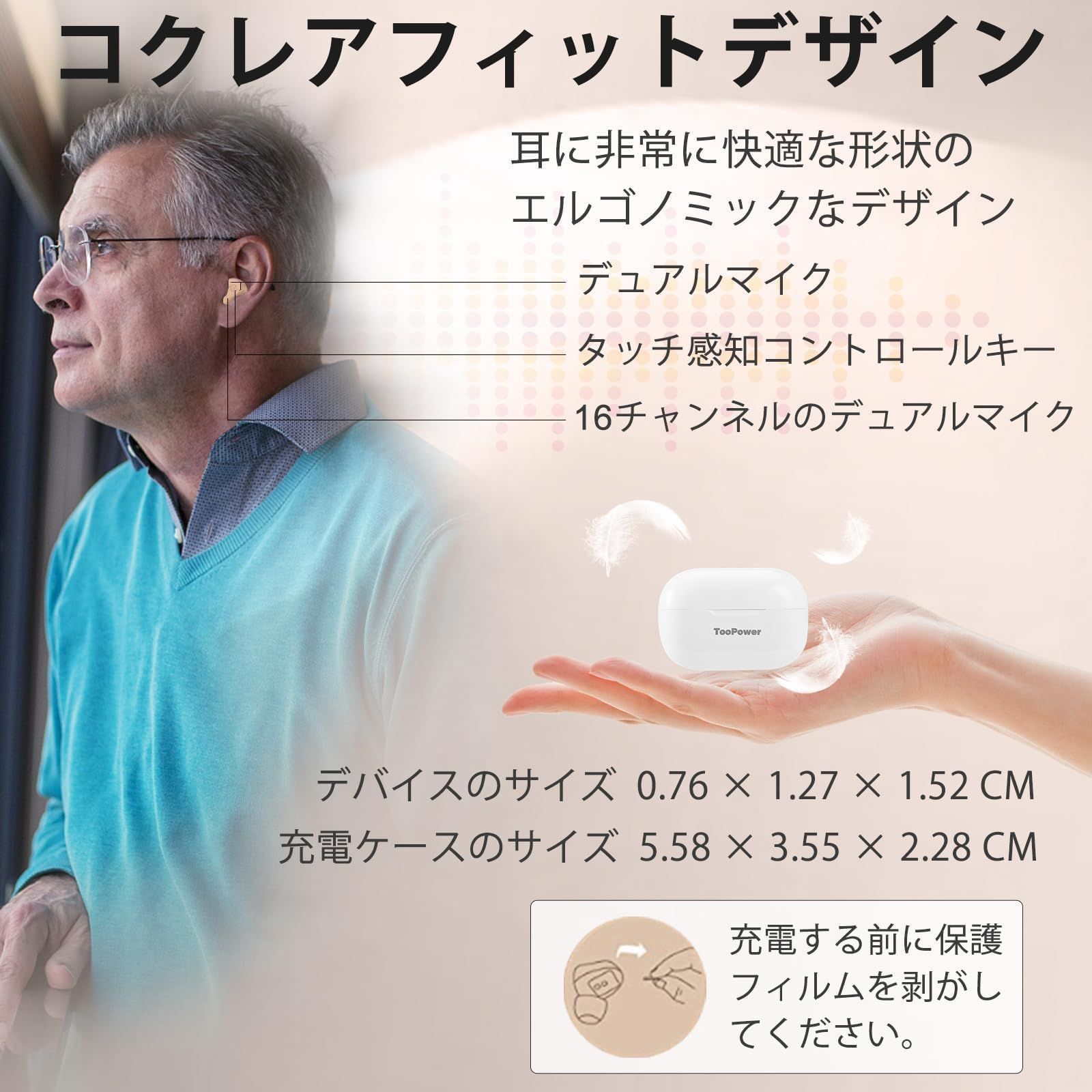 耳に馴染む 長時間快適装着｜3モード5段階音量