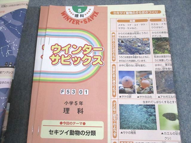 SAPIX　理科　小学5年生　通年　計49冊 SAPIX 理科 小学5年生 通年 計49冊 - メルカリ