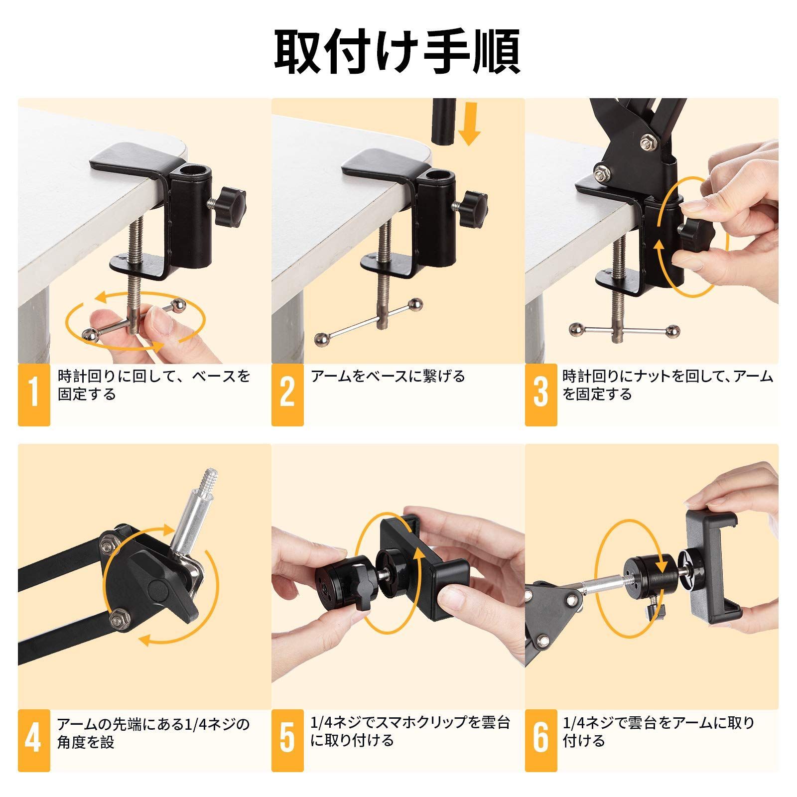 スマホ用 ウェブカム用