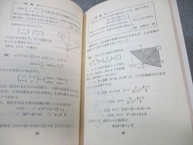 大数ゼミ 受験数学総合 後期テキスト+補充プリント 2019 △01)全国大学