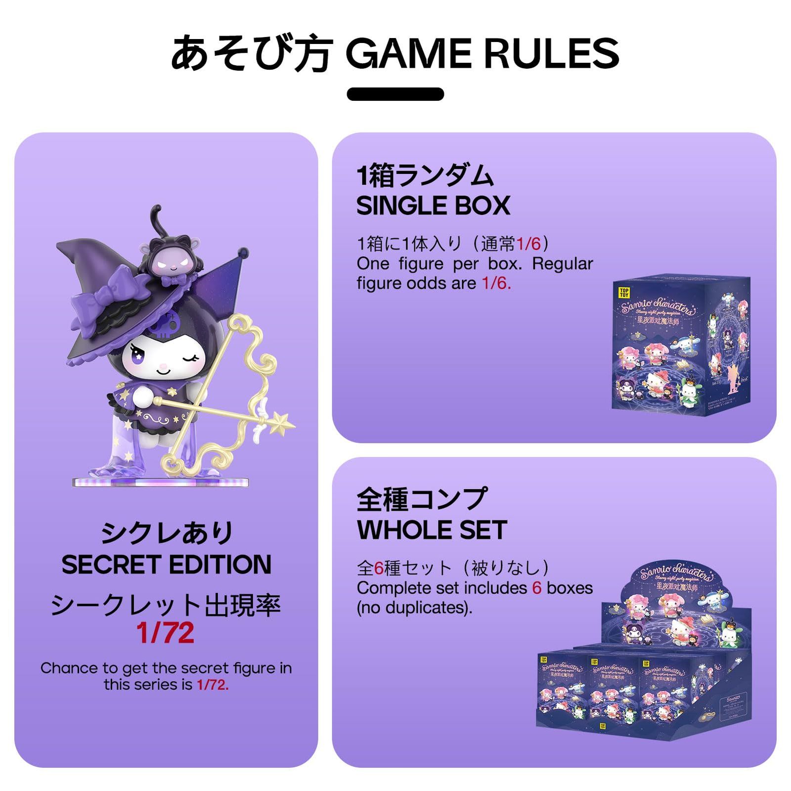 TOPTOYサンリオキャラクターズ星夜派対魔法師シリーズフィギュアシークレット Amazon.co.jp: TOP TOY サンリオ(SANRIO)キャラクターズ・星夜