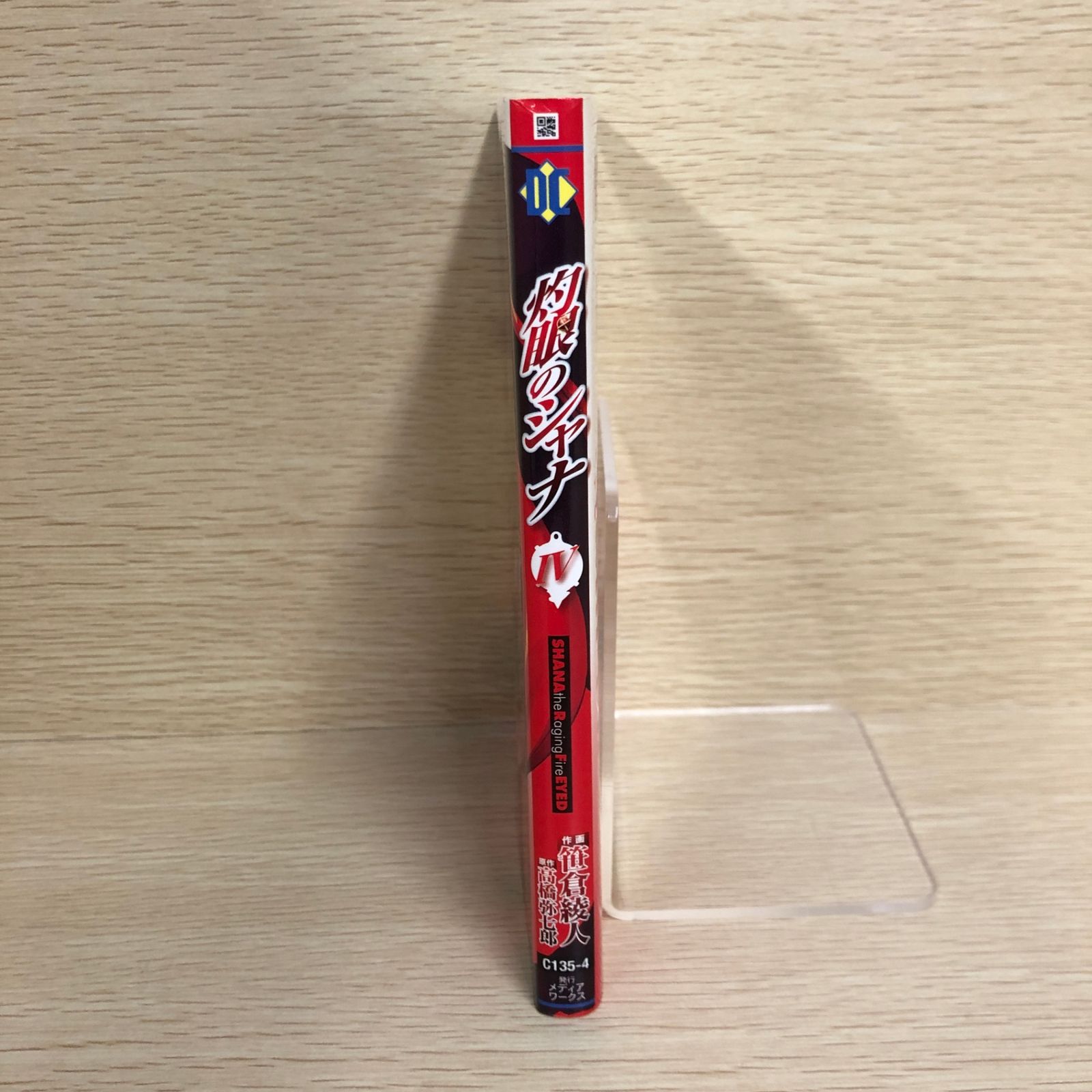 灼眼のシャナ一巻から１０巻　原作高橋弥七郎　作画笹倉綾人　デザインいとうのいぢ 灼眼のシャナ一巻から10巻 原作高橋弥七郎 作画笹倉綾人 デザイン