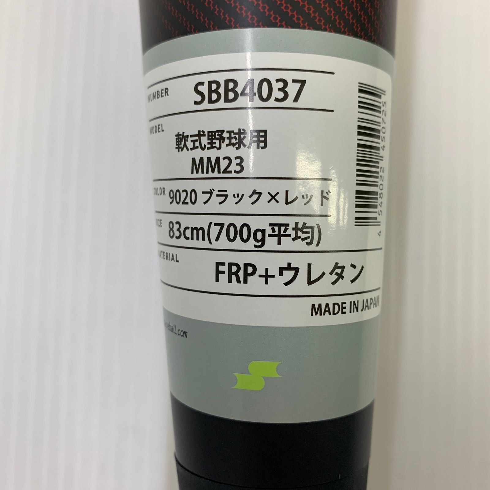 SSK - エスエスケイ SSK MM23 軟式 FRP製 バット SBB4037 ケース有り 6826 エスエスケイ（スポーツ用品） エスエスケイ バット 大人 一般