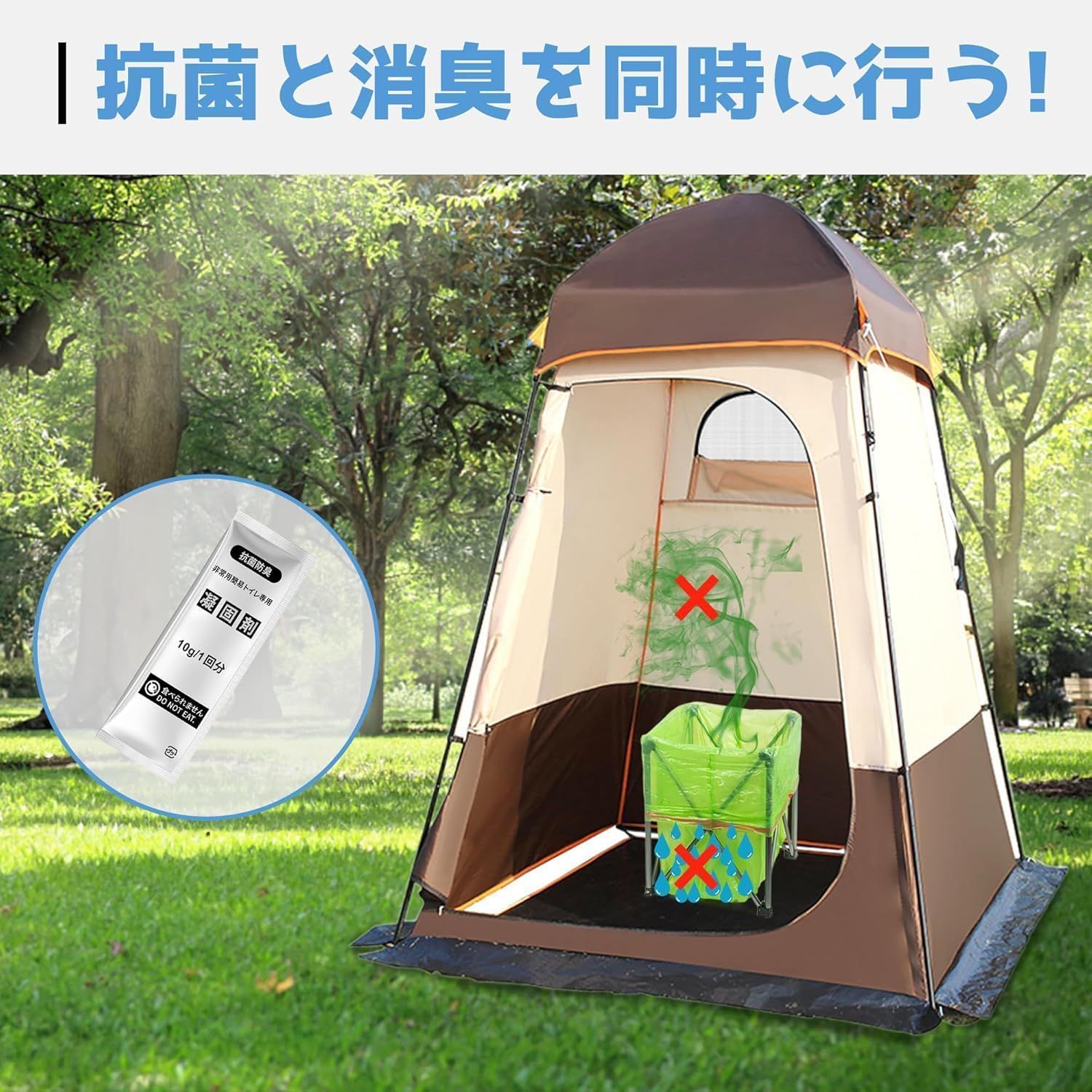 簡易トイレ