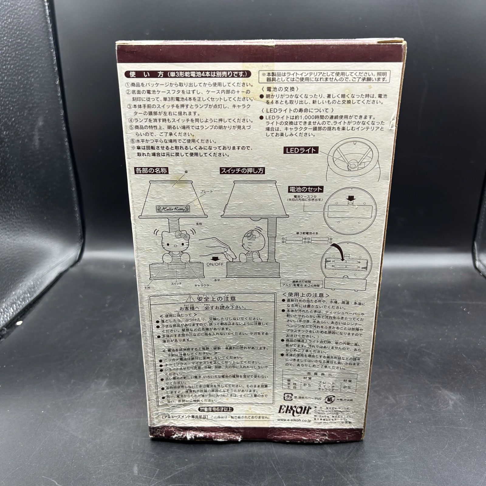 ハローキティ スウィングレトロルームライト サンリオ 平成レトロ レア 希少 M》【大幅値下げ！】レア 未開封品 ハローキティ スウィングレトロ