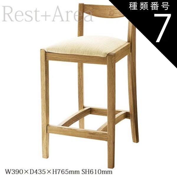 種類6:#CU07 和風 カウンターチェア 店舗用 椅子 お寿司 居酒屋 日本
