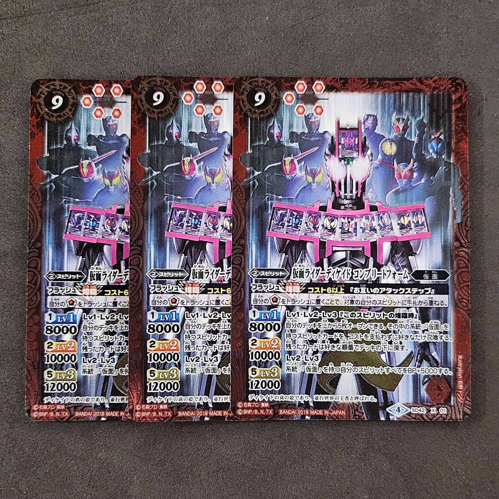 4437バトルスピリッツ 仮面ライダーディケイド 激情態