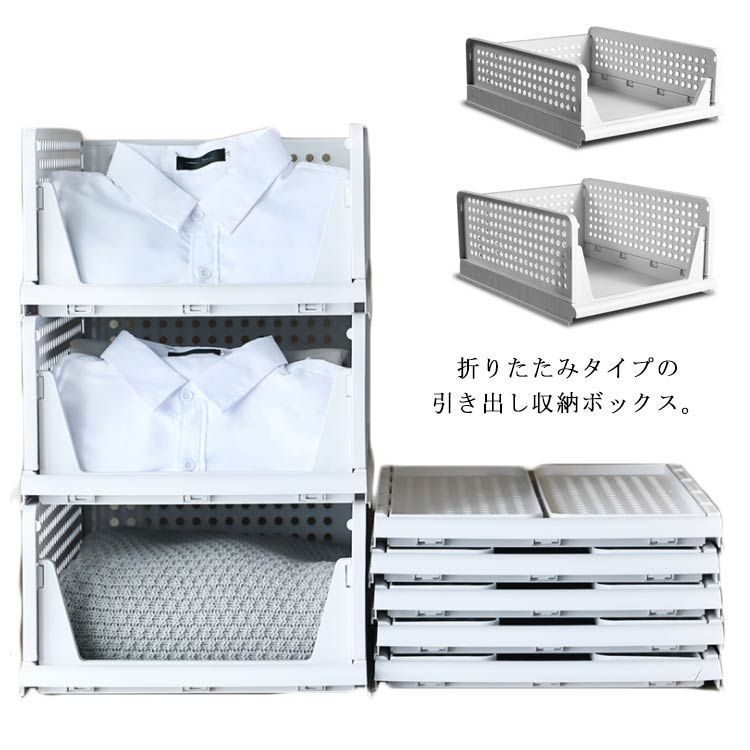 収納ラック 引き出し 折りたたみ 収納ケース 収納ボックス おしゃれ 収納棚 整理棚 段積み 積み重ね クローゼット 押入れ 小物 おもちゃ 衣類収納 便利グッズ 収納用品 大容量 新生活応援 プ