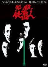 必殺仕置人 DVD 全7巻　全巻セット Amazon.co.jp: 必殺仕置人 全7巻セット : DVD