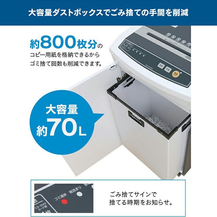 電動シュレッダー オフィス