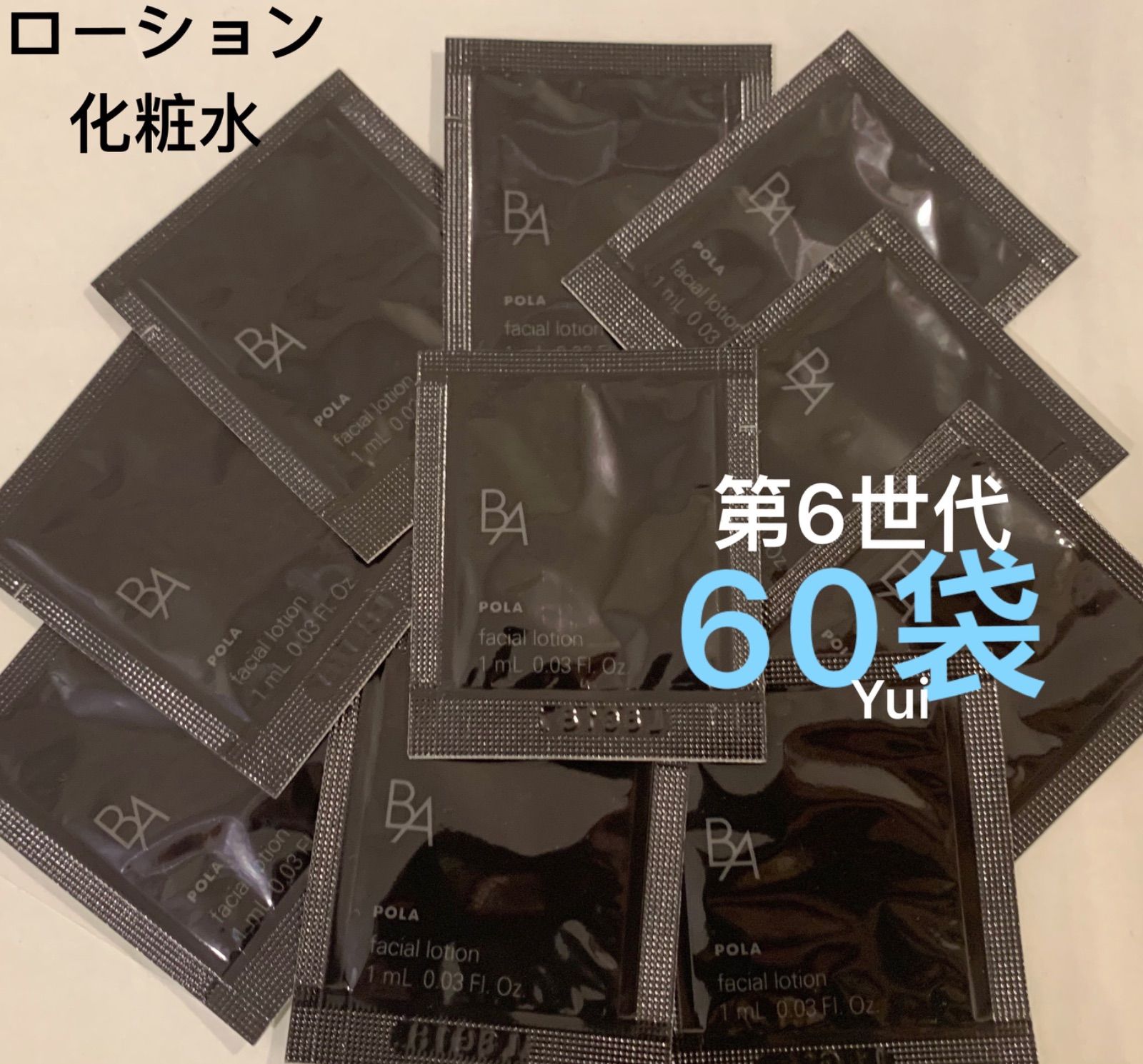 POLA ポーラ 新BA ローションN 化粧水 1mlx60袋 + ミルクN乳液 POLA ポーラ 新BA ローションN 化粧水 1mlx60袋 + ミルクN乳液