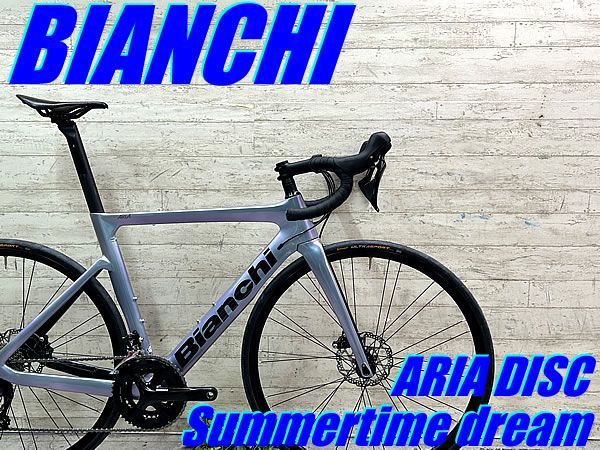 テルスポ イチ推し!! 上品!! BIANCHI ARIA DISC 105 2025 size 53 Summertime dream ST-R7025 2×11s ビアンキ アリア ディスク サマータイムドリーム マジョーラカラー タイヤ 交換済