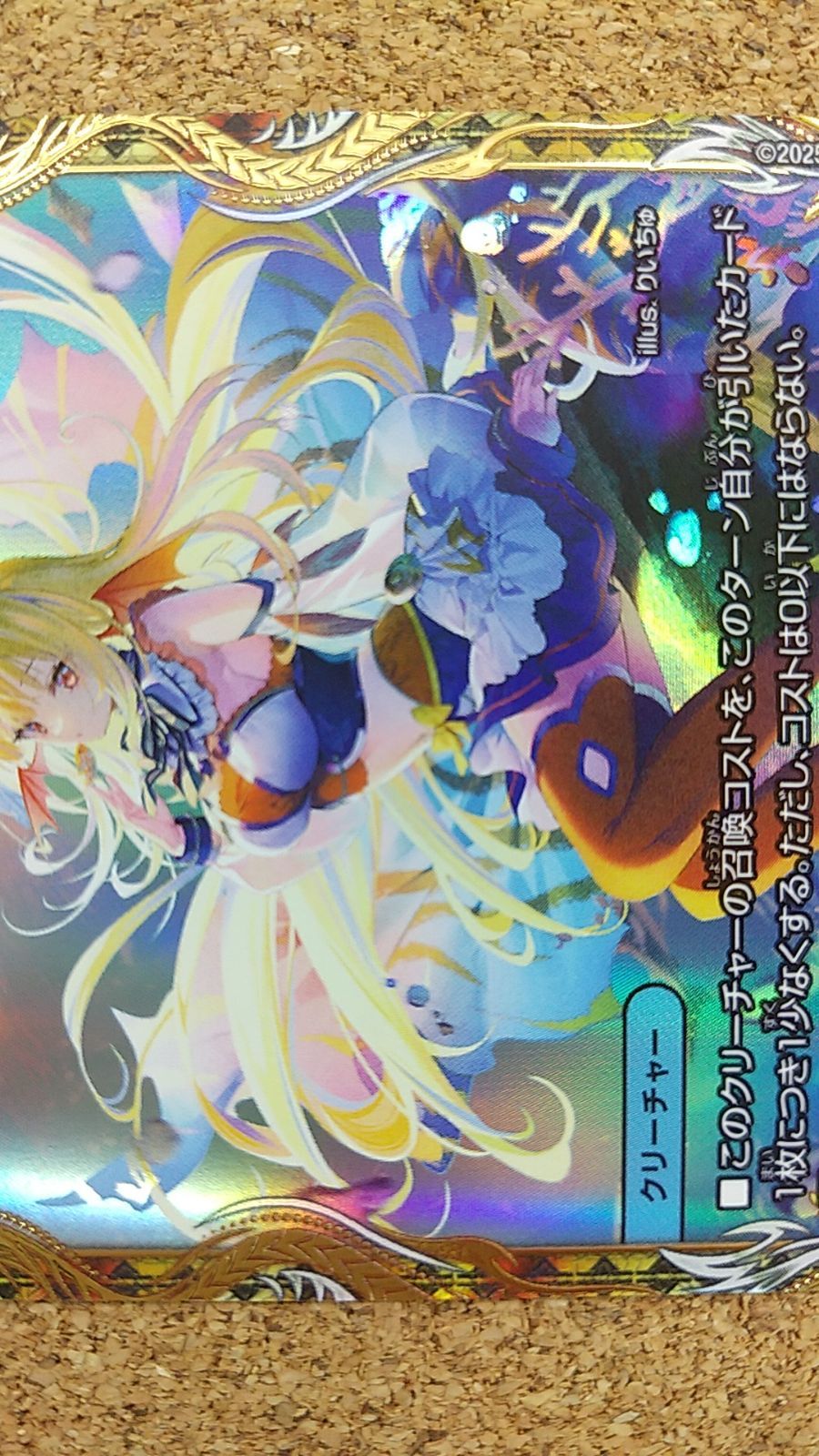 〇デュエルマスターズ 絶海の虎将ティガウォック 金トレジャー