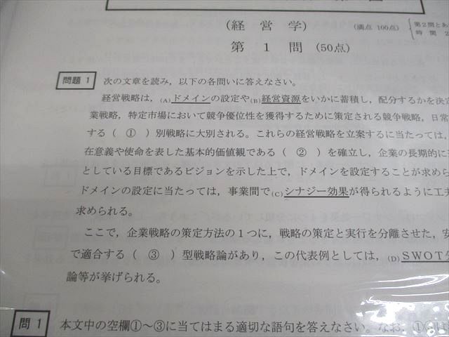 CPA会計学院 公認会計士講座 論文上級答練 2024年合格目標 テスト計28回 未使用品 125L4D CPA会計学院 公認会計士講座 論文上級答練 2024年合格目標 テスト計