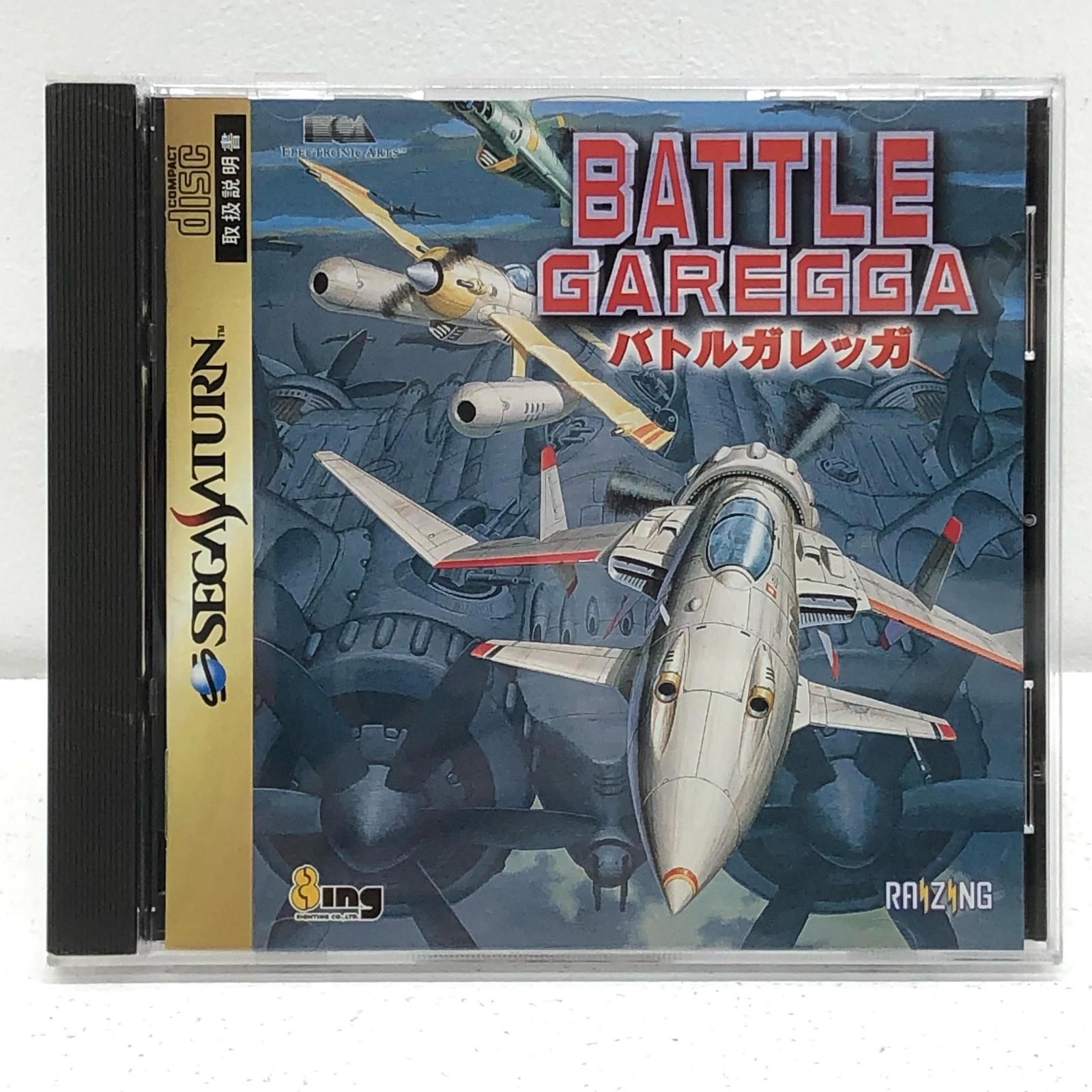 | ＥＡビクター ゲームソフト バトルガレッガ セガサターン T-10627G 607