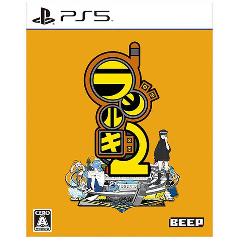 新品 未使用 未開梱】 BEEP PS5ゲームソフト ラジルギ2 - メルカリ