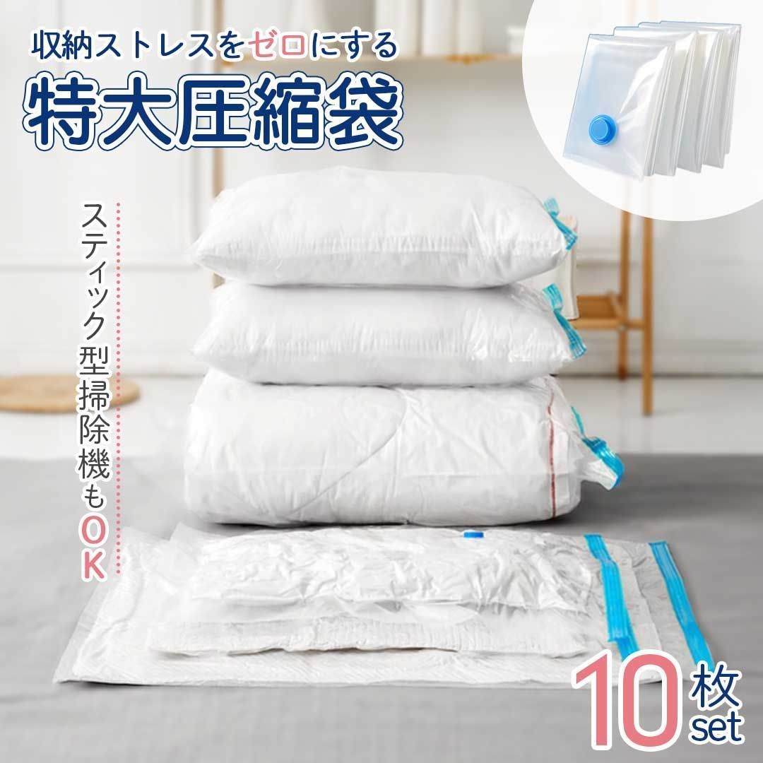 圧縮袋 透明 10枚セット タンス 枕 整理 旅行 ジップロック 必需品 万能 圧縮袋セット スペース倍増 荷物のかさばり解消 トラベル 衣類スペース 節約 軽量 出張 旅行 簡単 ジッパー シンプル 