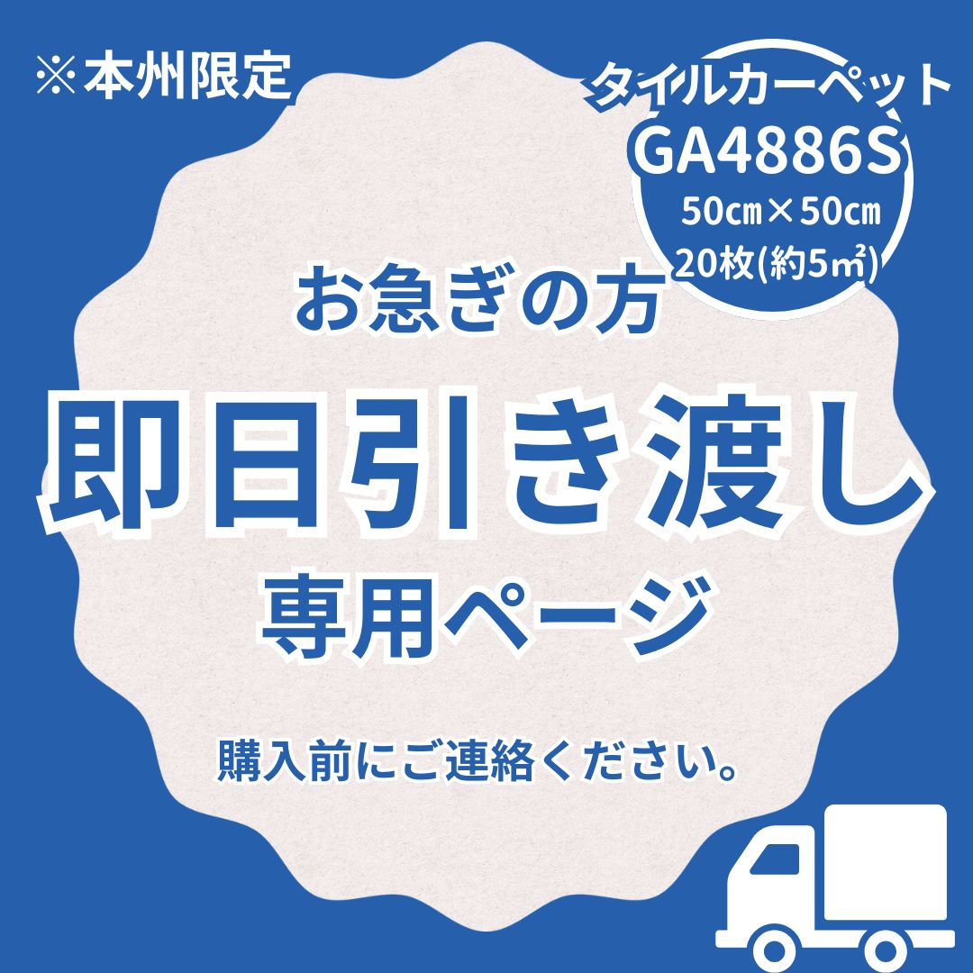 即日引き渡し GA 4886 S 床材 タイルカーペット グレー ストライプ 50㎝ 約5㎡