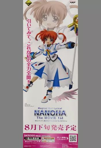 【非売品】魔法戦記リリカルなのはForce B2半裁 ポスター 非売品】魔法戦記リリカルなのはForce B2半裁 ポスター - メルカリ