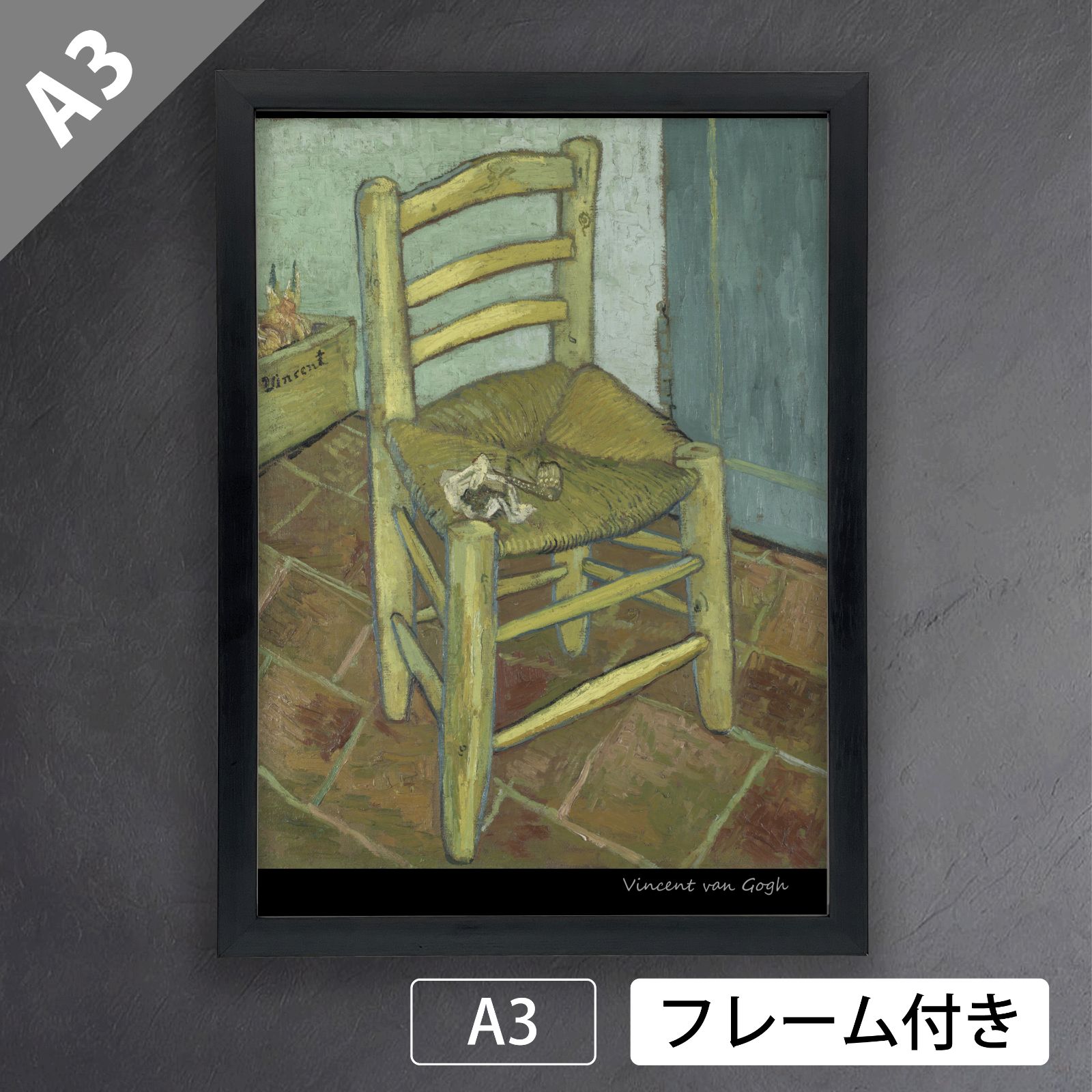 ゴッホの椅子 | 株式会社誠文堂新光社 ゴッホの椅子