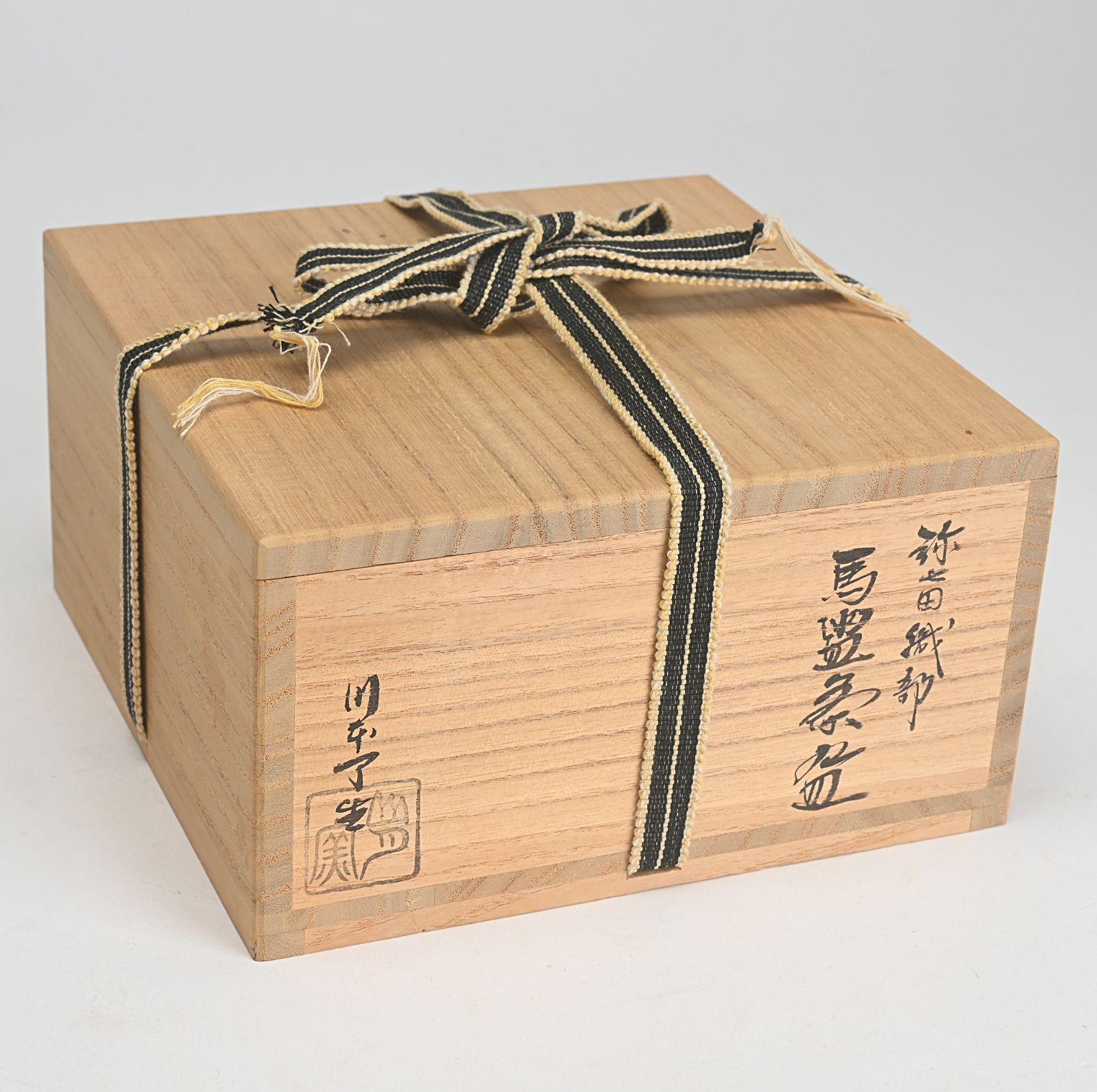 未使用 茶道具 川本了生作 弥七田織部 馬盥茶碗 陶印 煎茶道具 馬盥型 共箱 未使用 茶道具 川本了生作 弥七田織部 馬盥茶碗 陶印 煎茶道具 馬盥型