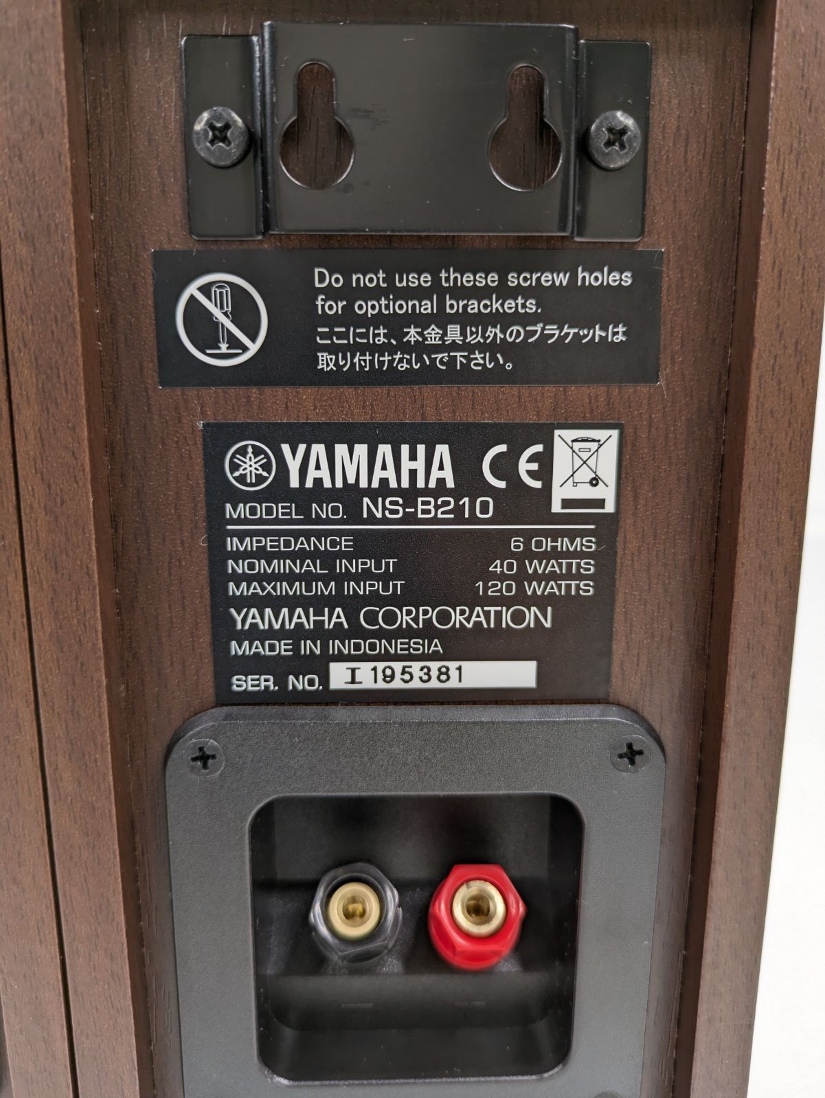 動作良好】YAMAHA・ヤマハ・NS-B210・スピーカー・小型 - メルカリ