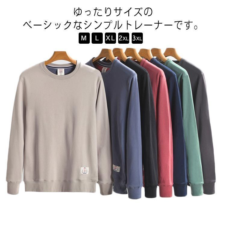 スウェット メンズ スウェット クルーネック プルオーバー トレーナー シンプル 無地 春秋 トップス オーバーサイズ ロングT カットソー カジュアル おしゃれ 男女兼用 ルームウェア cjfj142645