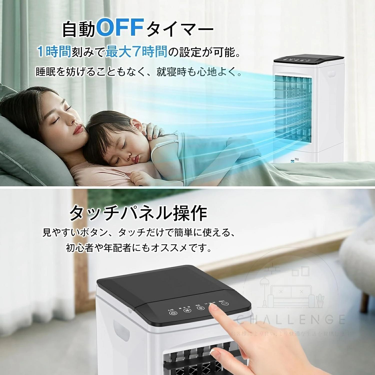 スポットエアコン