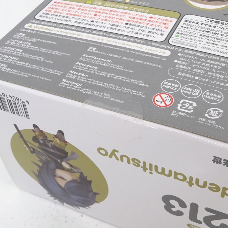 刀剣乱舞 ねんどろいど 購入特典 ラバーストラップ セット 三重店】ねんどろいど 刀剣乱舞-ONLINE- 大典太光世 フィギュア