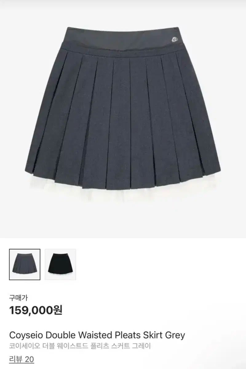 コイッセイオ セットアップ グレー