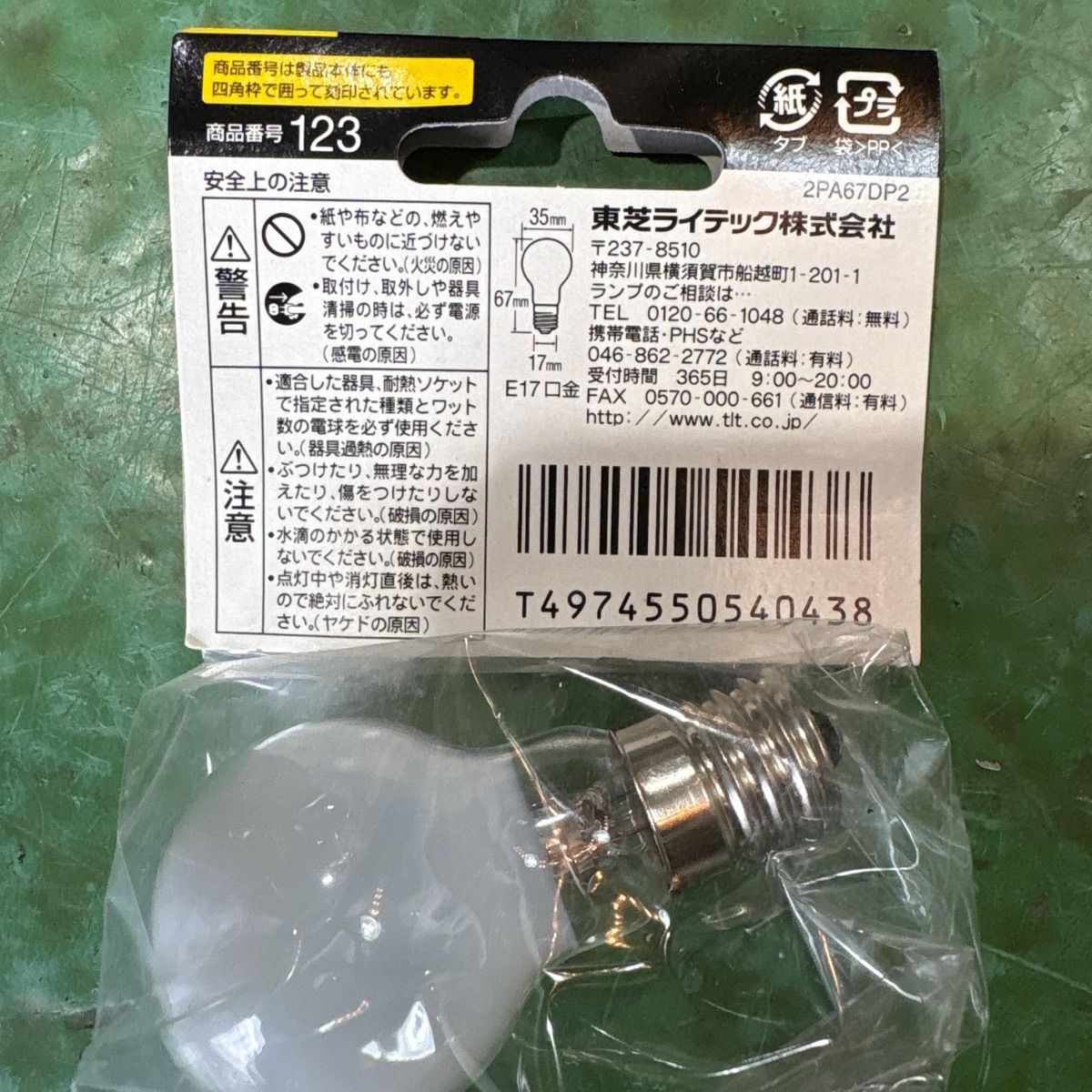 ♥ ?東芝|クリプトンライト26個セット売り 60w型 口金E17 TOSHIBA 小型電球形 電気 ダウンライト シャンデリア 完成照明 一軒家 マイホーム DIY USTAUSTRALIA_COM_AU