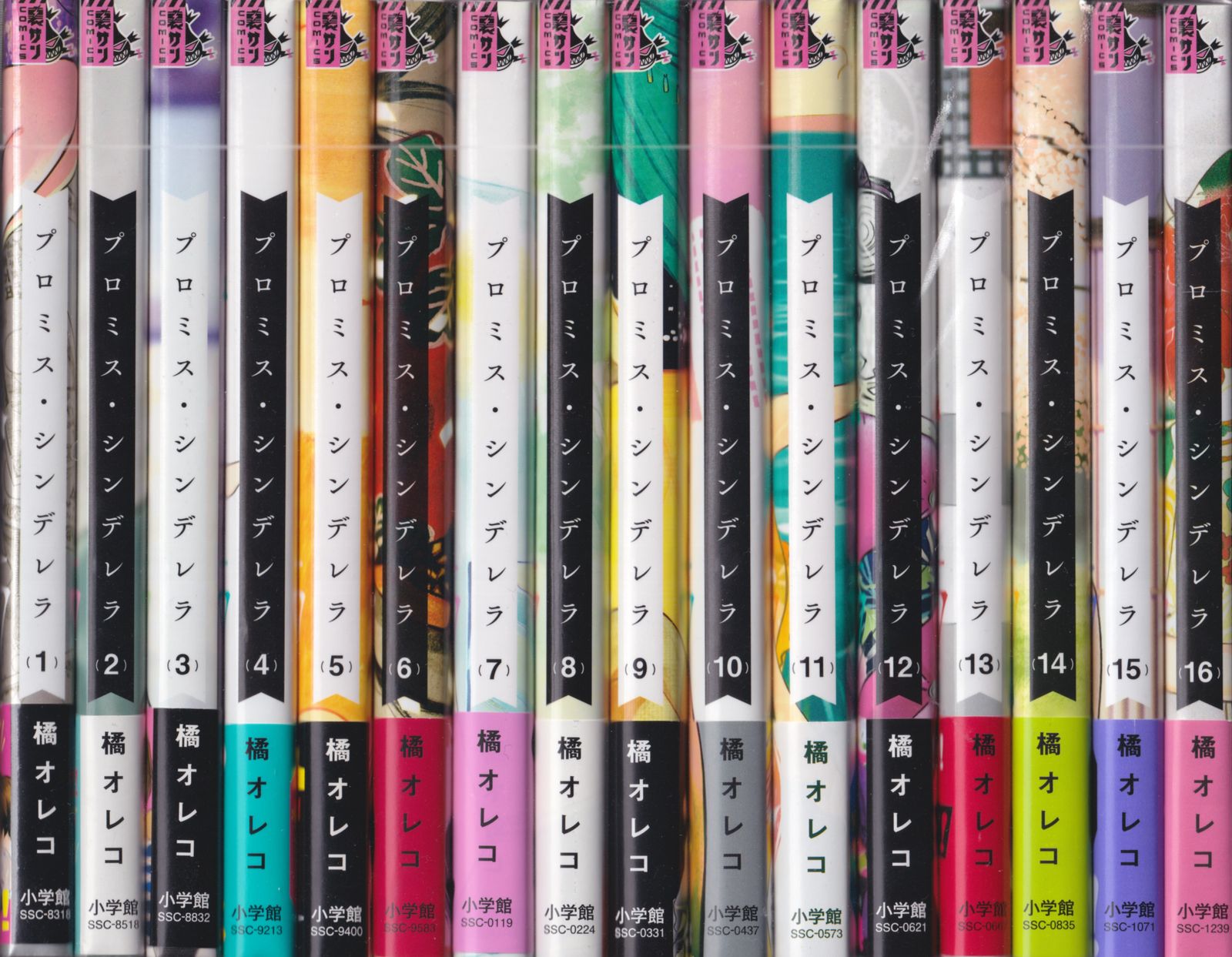 即購入可能　プロミス・シンデレラ　全巻セット 即購入可能 プロミス・シンデレラ 全巻セット プロミスシンデレラ 全巻