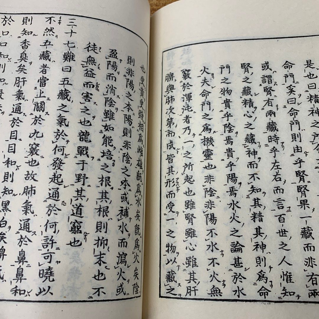 ▲01)【同梱不可】難経達言/高宮貞/盛文堂 漢方医書頒布会/昭和57年発行/中医学/東洋医学/A △01)【同梱不可】難経達言/高宮貞/盛文堂 漢方医書頒布会/昭和