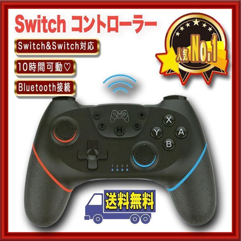 スイッチコントローラー プロコン Nintendo Switch ニンテンドウ 