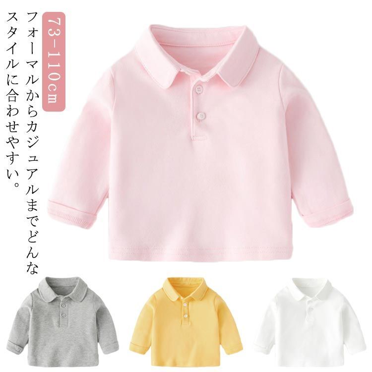 送料無料 男の子 イエロー 白 ポロシャツ ベビー服 トップス 110cm