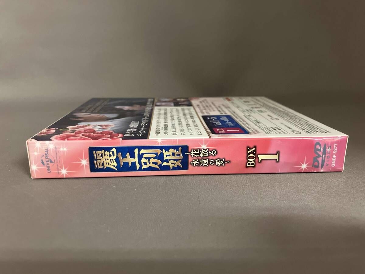 DVD 麗王別姫~花散る永遠の愛~ BOX1<コンプリｰト・シンプルDVD-BOX5