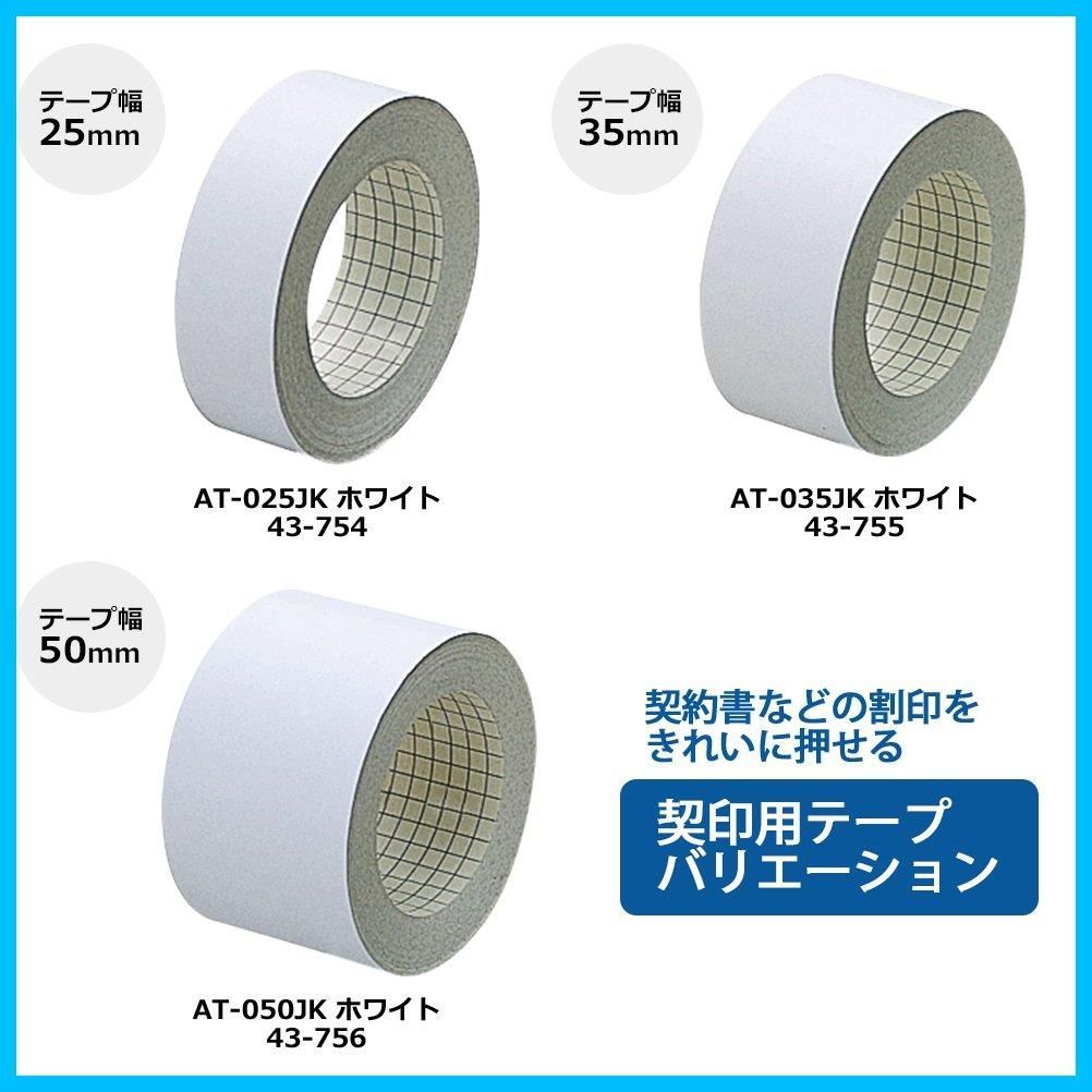 業務用50セット) プラス 契印用テープ AT-050JK 50mm×12m 白-