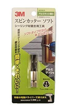 【】スリーエム スピンカッター(ソフトタイプ/アルミサッシ用)2本入 シーリング材撤去用工具 目地幅8mm以上 wyw801m