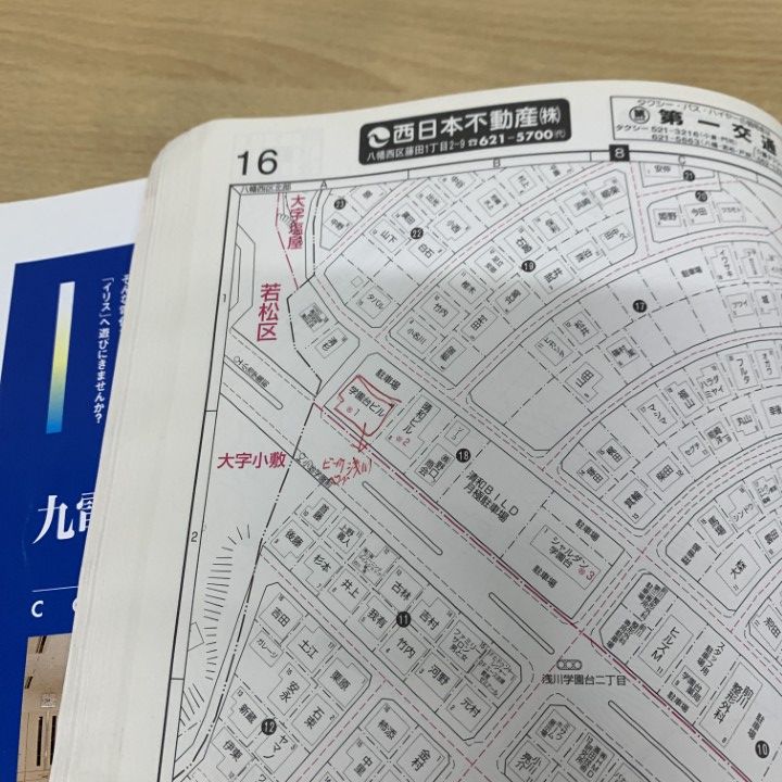 福岡県　北九州市　八幡西区　黒崎　折尾地区　ゼンリン住宅地図　 2023 12 △01)【同梱不可】ゼンリン住宅地図 福岡県 北九州市 八幡西区