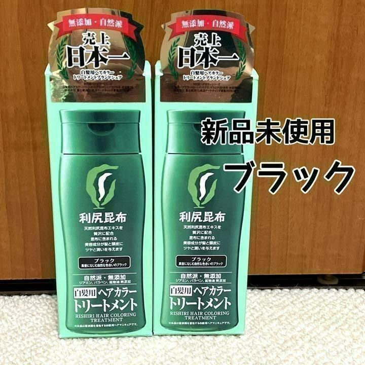 利尻昆布 白髪用ヘアーカラートリートメント7本セット - カラーリング