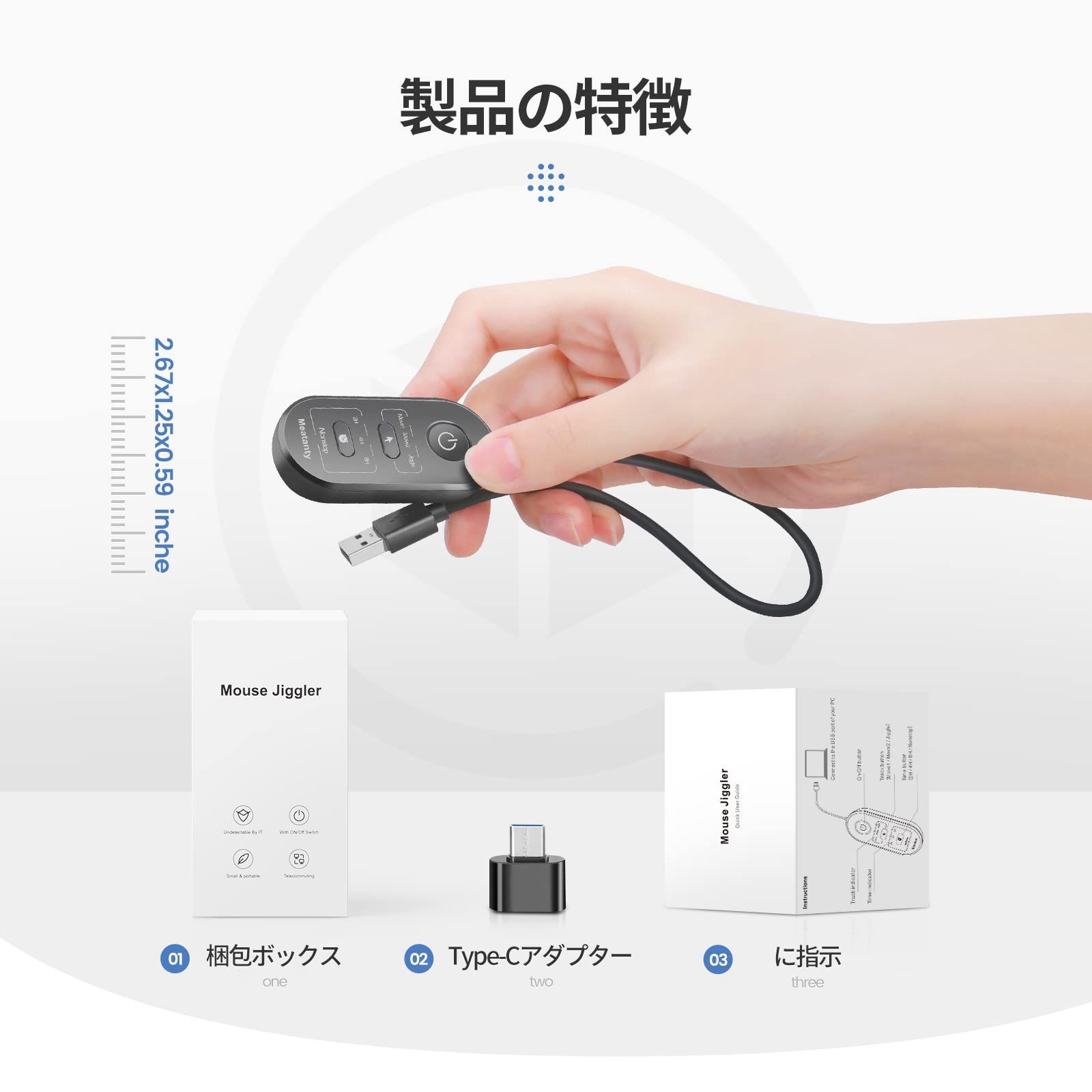 Meatanty マウスジグラー 検出不能 マウスムーバー mouse jiggler 物理的 マウス 自動 動かす LED ディスプレイとオン オフ スイッチ付き、実行周波数を調整可能