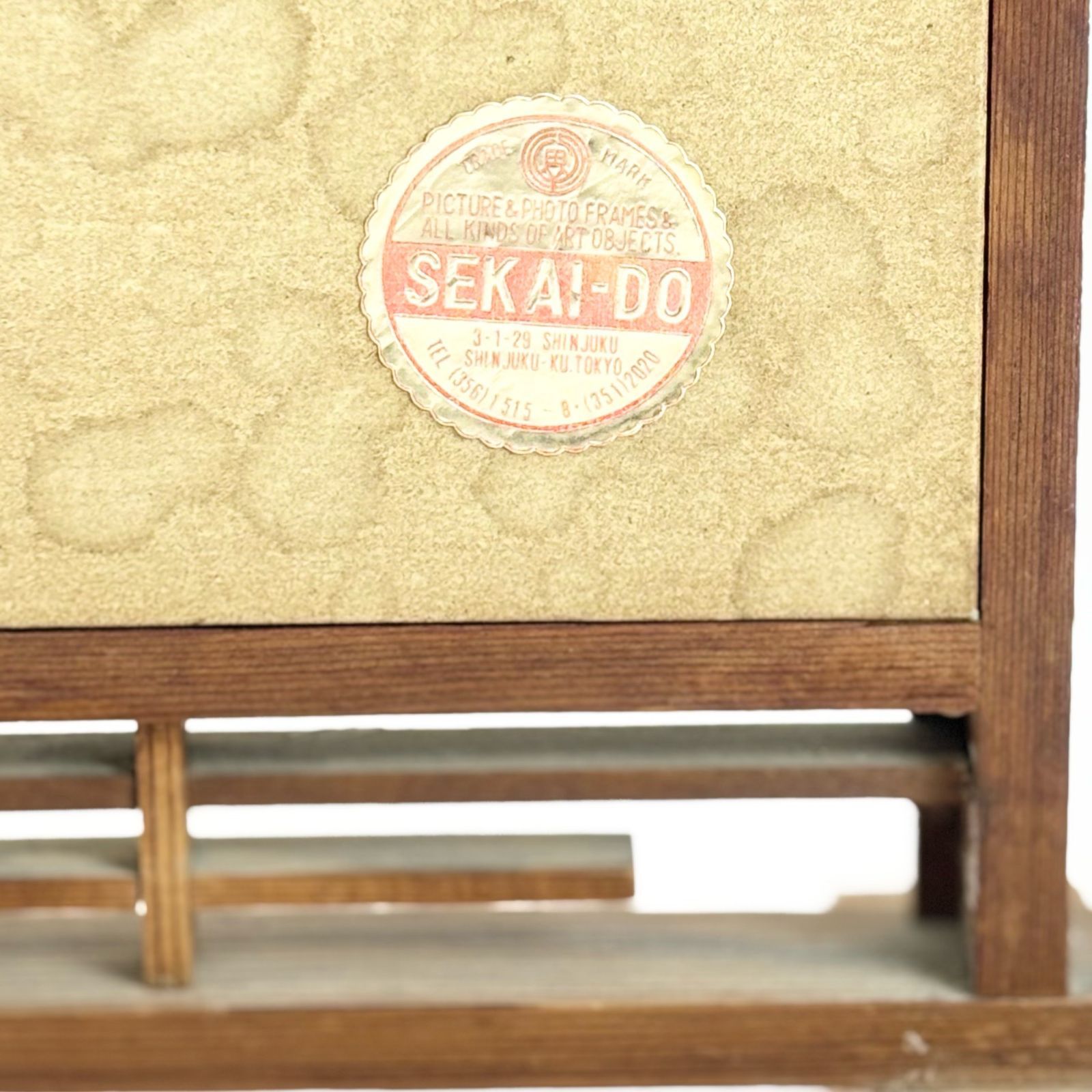 棟方志功 三妃の柵 品質保証 - メルカリ